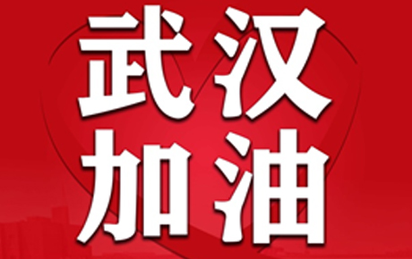 關(guān)于延期開(kāi)工、延期交貨致歉客戶的公開(kāi)信