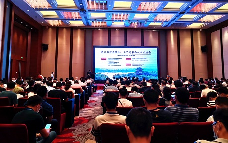 專家學者、企業(yè)代表匯聚 共享盛會 共話發(fā)展 ——南昌礦機參加第二屆浮選理論、工藝與裝備技術交流會
