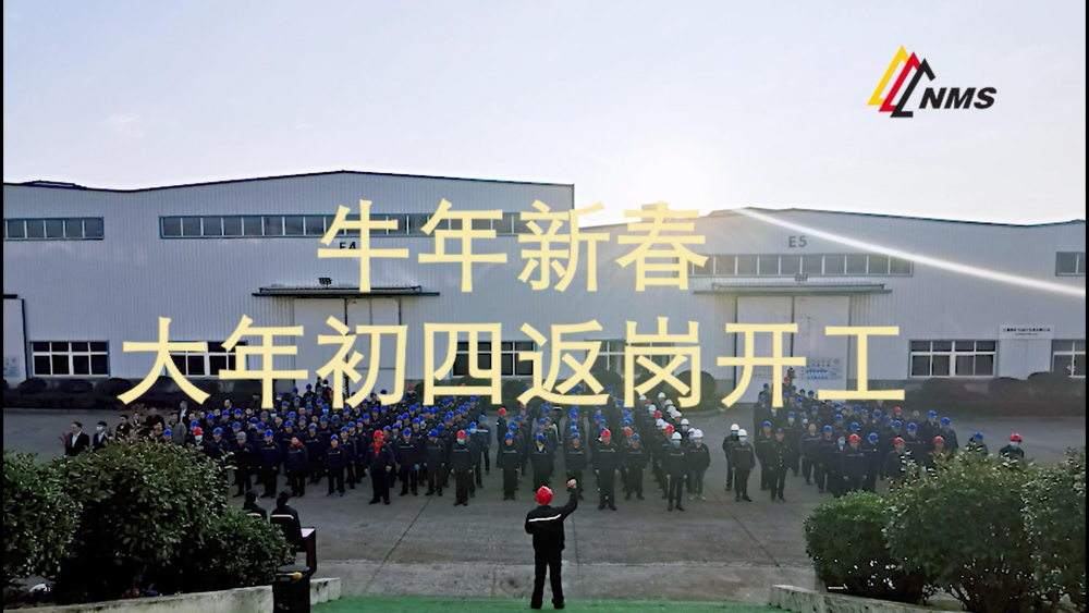 牛年新春！南昌礦機(jī)大年初四返崗開工！