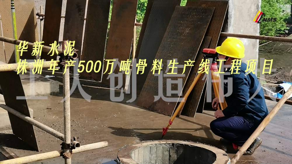 南昌礦機與華新水泥株洲年產(chǎn)500萬噸骨料生產(chǎn)線工程項目合作