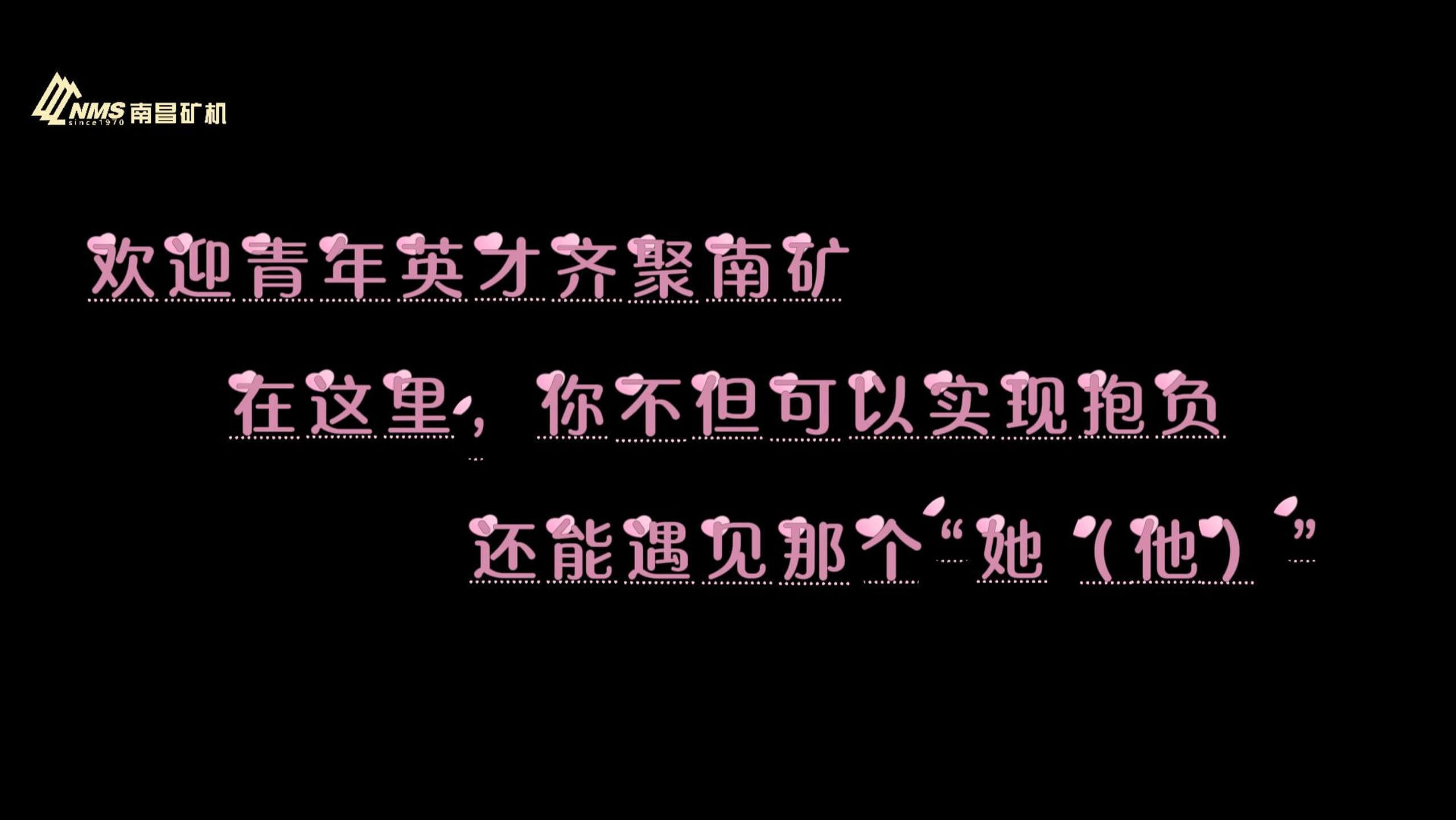 浪漫不是四季，而是一直有你