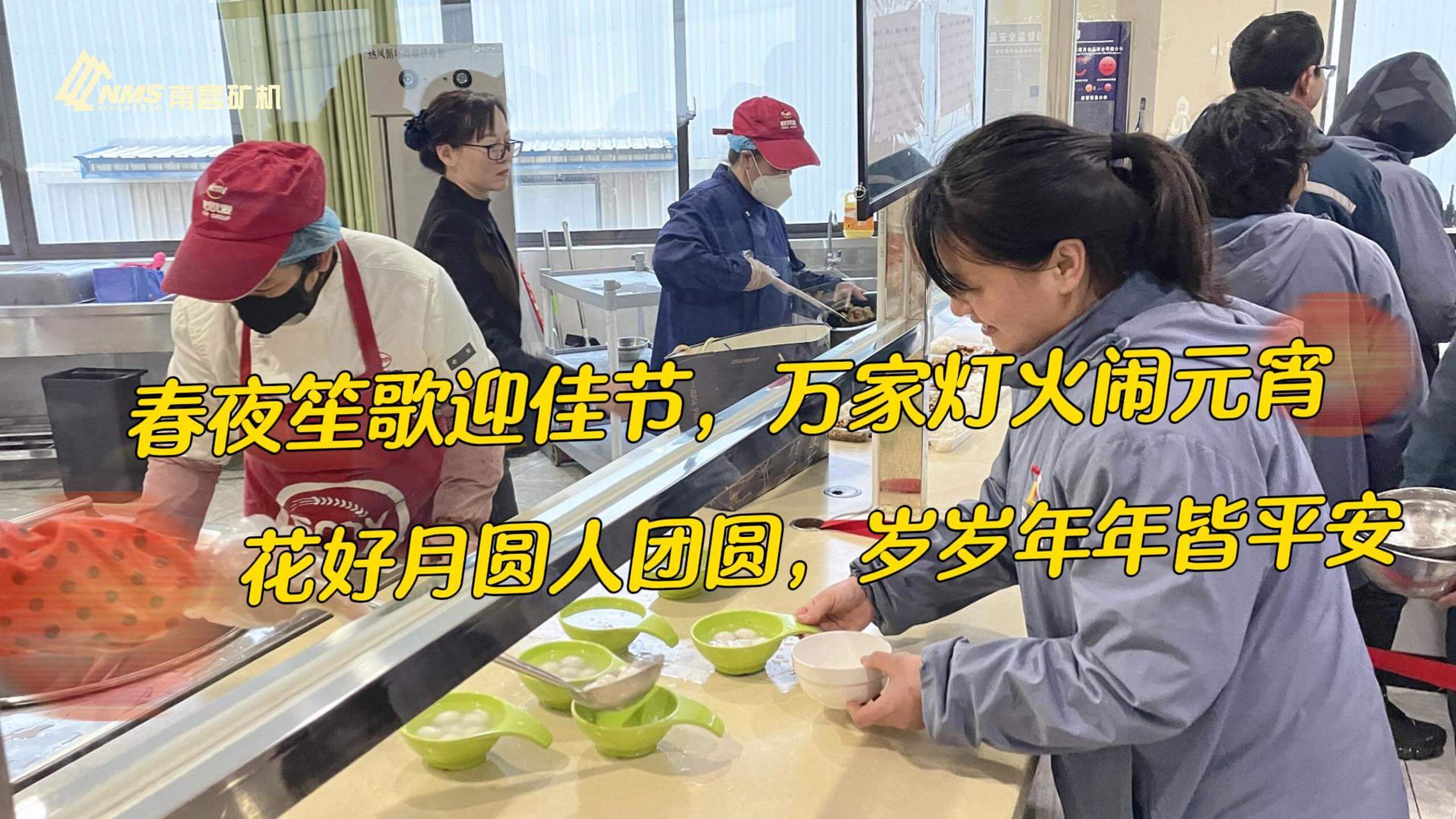 元宵節(jié)快樂(lè)